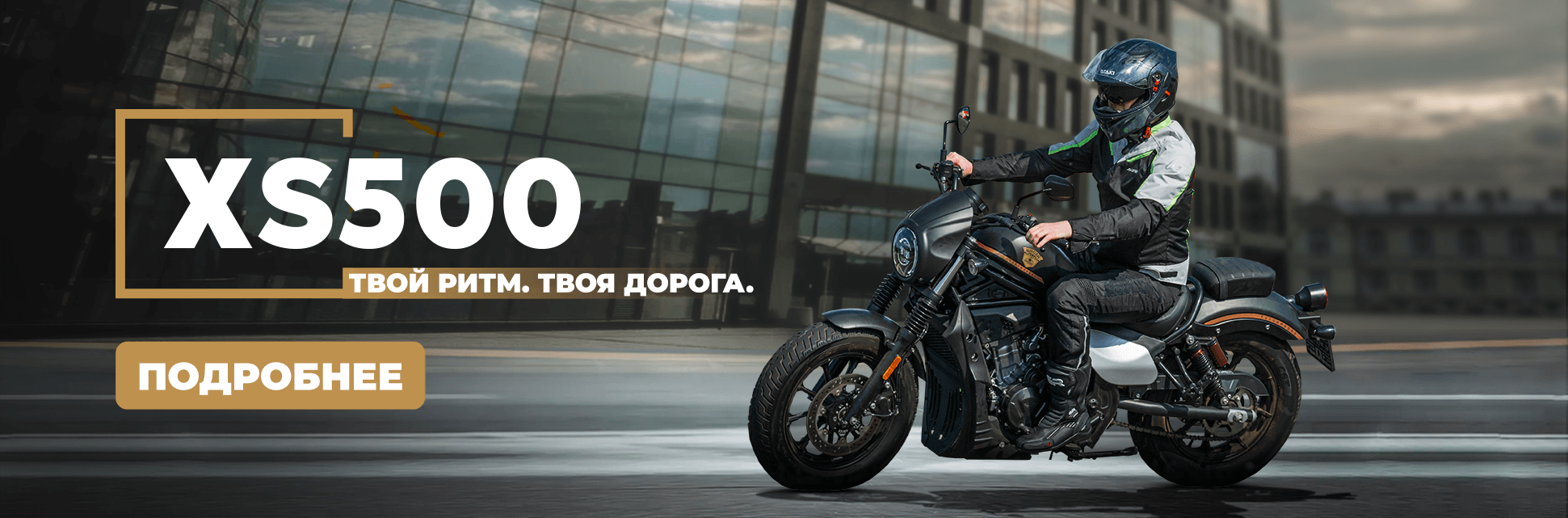 XS500